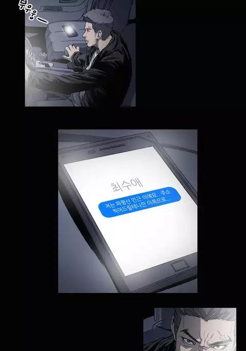 Kitsch | Disrespectful Bitch Ch. 1-71