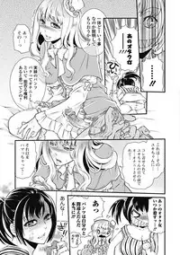 [Hattori Mitsuka] Mitsu no Hana - Flower of Honey [Digital]