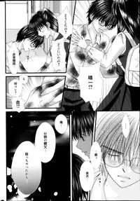 Manga Bangaichi 2013-05