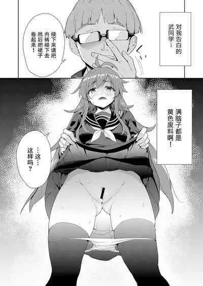 sukinakohaijimetakunarumono