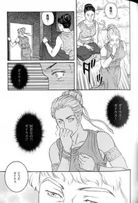 [Gengoroh Tagame] virtus