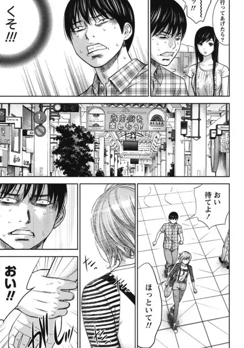 Ayamachi, Hajimemashite. 2