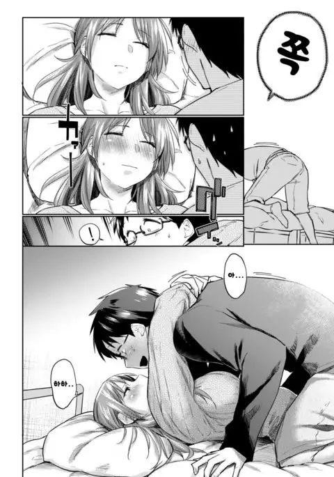 Shiroi Natsu no Ato - Future of a Romance.