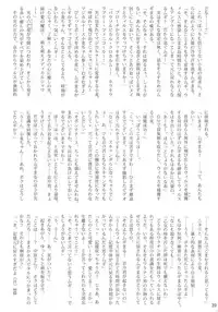 [Doujin Hoops!! & SAA] Namamugi Namagome Namakomugi!