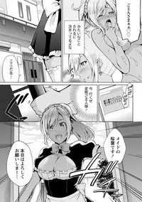 [Anthology] Chiteki na Kanojo wa Cherry ga Tabetai [Digital]