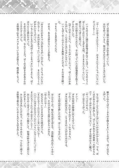 Nyancology Soushuuhen