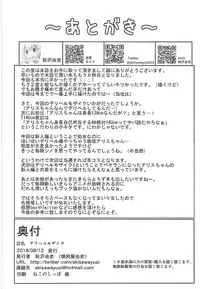 (C94) [Yakinikuya Yusi (Akisawa Yusi)] DeliHeal Mosaic (Kiniro Mosaic)