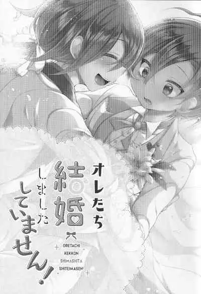 Ore-tachi Kekkon Shite Imasen!