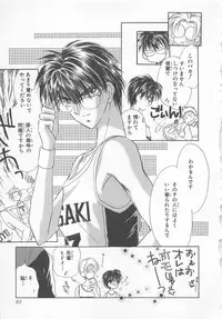 [Matsumoto Yuuka] Naisho no Cute Boy