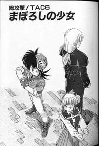 [Hindenburg]Earth Defense Force Muchimuchi