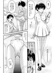 [PRETTY☆MAIDS (Itou Hiromine)] Tsukahara SS＋plus (Amagami) [Digital]