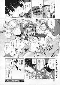 COMIC Megastore 2012-07