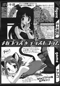 COMIC Megaplus Vol.40 [2007-02]