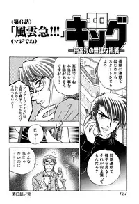 [Amamiya Junko (Amamiya Jun)] Eroking