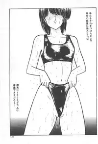 [Amamiya Jun] Kuikomi Tenshi