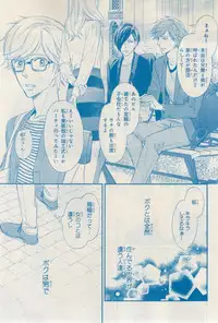 MAGAZINE BE×BOY 2015-02