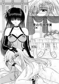 [Kimura Reiko] M no Rakuin - Brand M