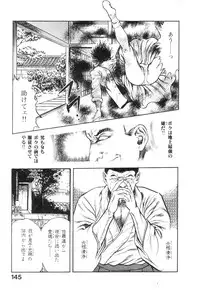 [Maeda Toshio] Majuu Senshi HABU ga Iku 1