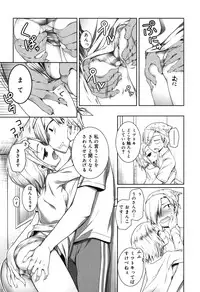 [Nishikibasami] Sepia-iro no Chocolate [Digital]