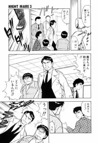 [Shinozaki Rei] Night Mare Vol. 3