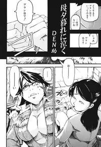 [Anthology] Maman Love 1