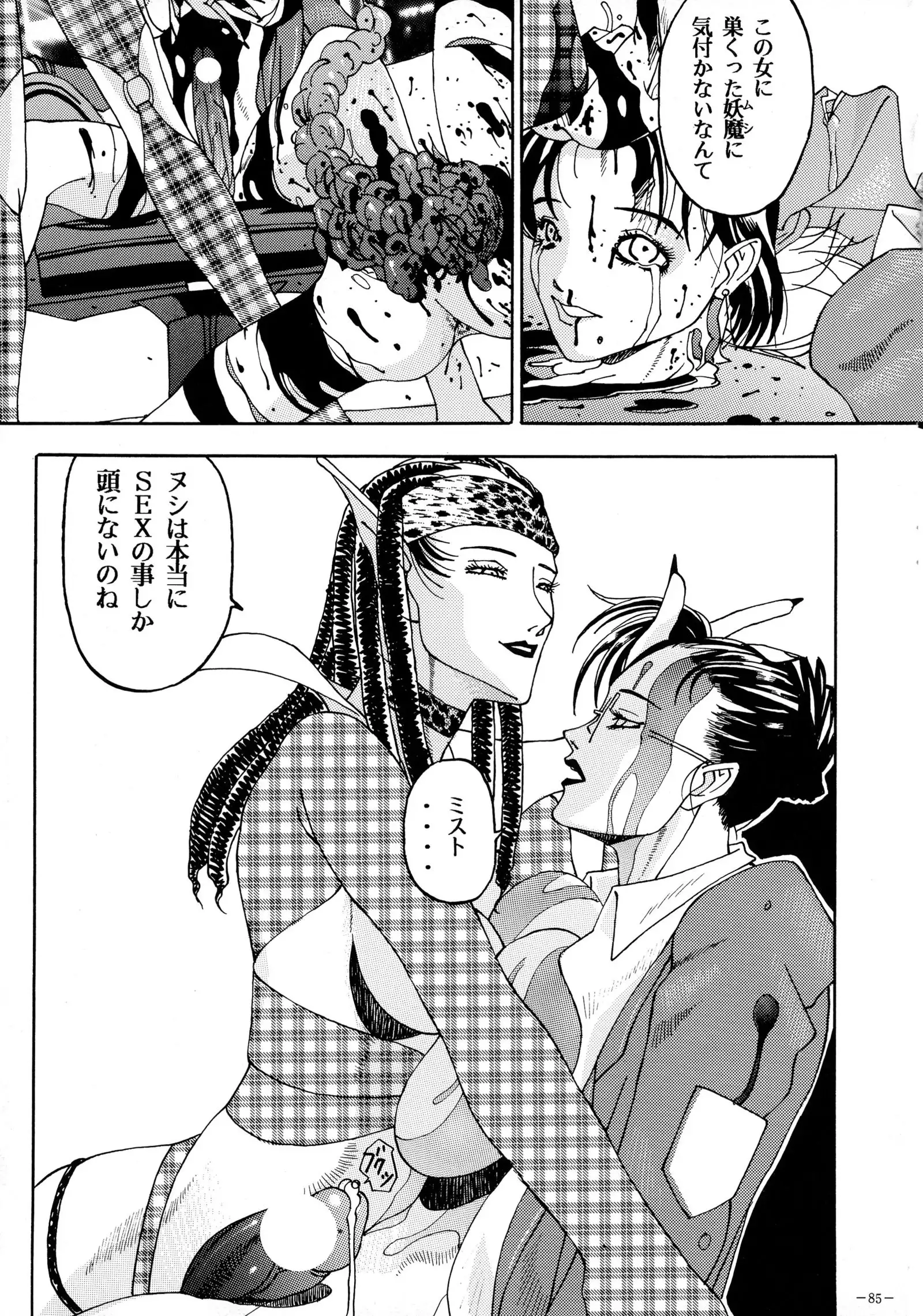 Misty Moon Metropolis 8