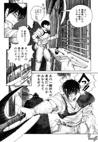 [Makoto Fujisaki] Dark Wirbel Vol 1