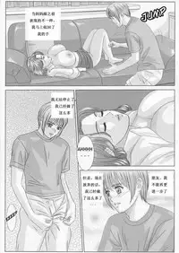 [Nishimaki Tohru] Scarlet Desire ch.1-2 [Chinese]