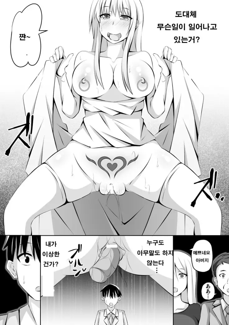 Saimin Choukyouzumi! Netorare Wedding