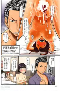 [Reiji] 1 Oku no Onnanoko Ch.1-4