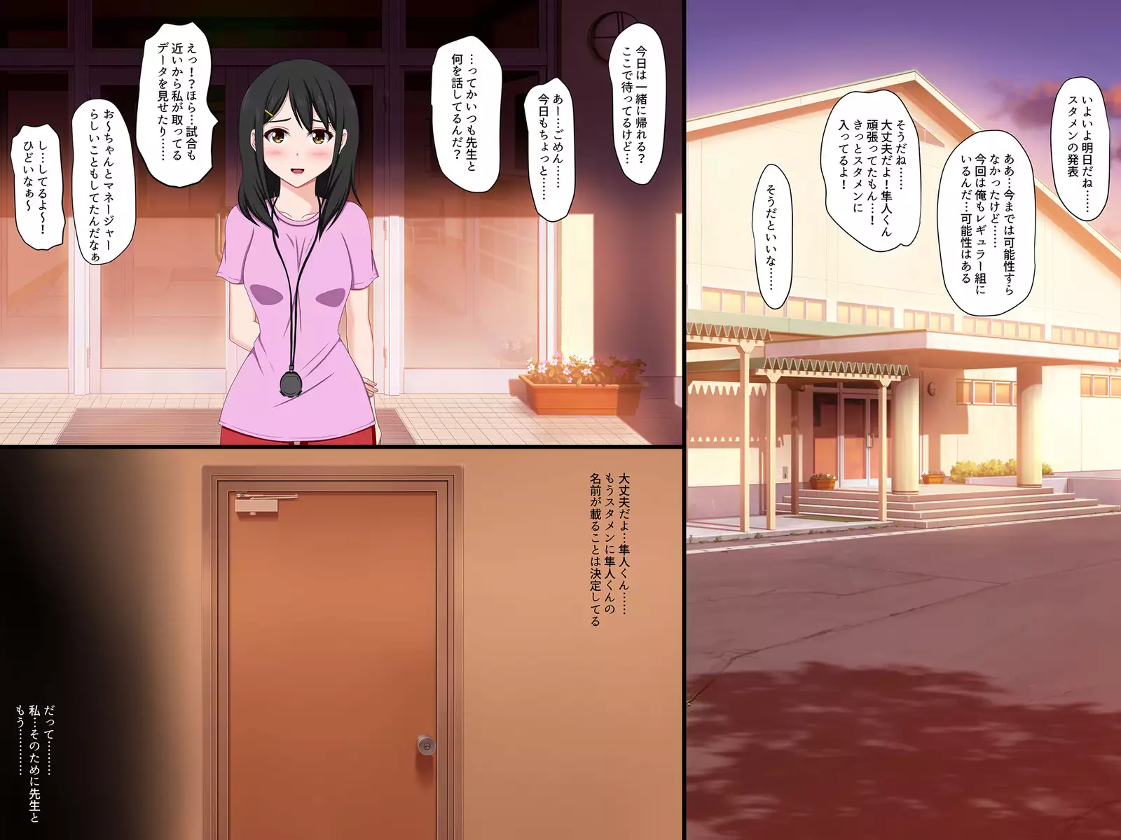 Gomen ne. Watashi, Namae mo Shiranai Oji-san to......