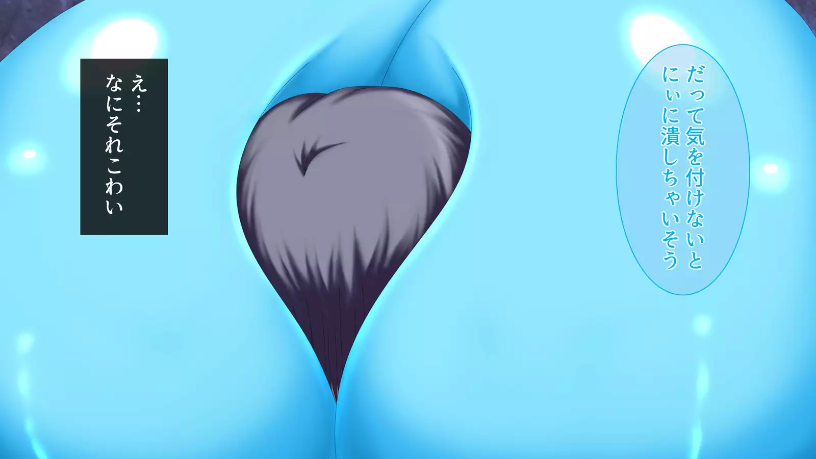 Ore to Succubus to Slime to