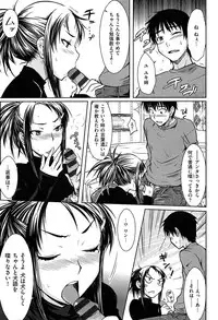 [Okara]Gentei Kanojo