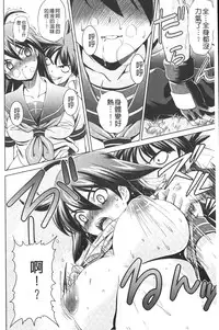 [Gattsun] Zecchou full throttle! | 絶頂油門到底催落去! [Chinese]