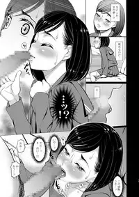 [Momoiro Toiki (Meramera Jealousy)] Saimin Chiryou [Digital]