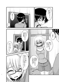 [valssu (Charu)] Roshutsu Shoujo Nikki 19 Satsume [Digital]