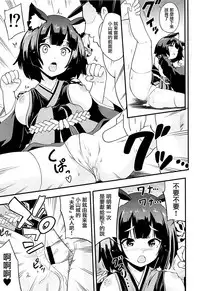 (C93) [D-heaven (Amanogami Dai)] AzuColle (Azur Lane) [Chinese] [有毒気漢化組]