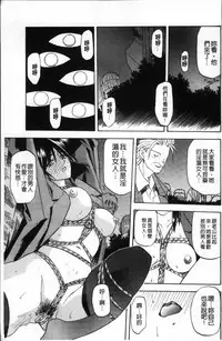 [Sanbun Kyoden] Hiiro no Koku Kanzenban | 緋色之刻 完全版 [Chinese]