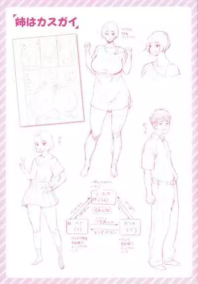 Chiiku Gangu - bitchy busty toy