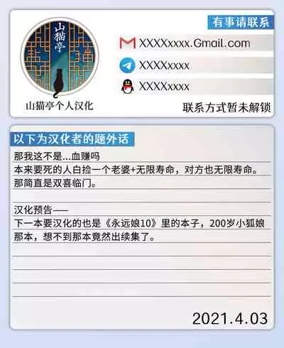 Konata Yori Kanata e | 由此界至彼界