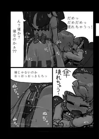 [Ninniku Batake (Ninniku)] Ninniku Batake Shuukakusai Kinoe (Touhou Project) [Digital]