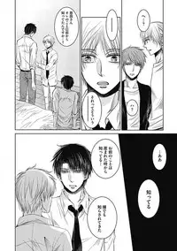 [Taki Hajime] Share House Seikatsu de Shiawase ni Naru 100 no Houhou