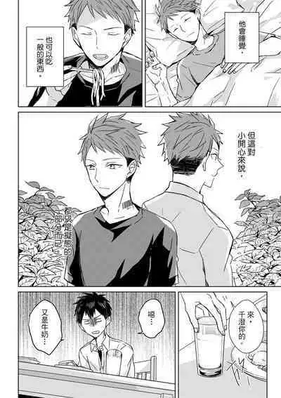 The Monster of Memory Vol.1-Vol.3