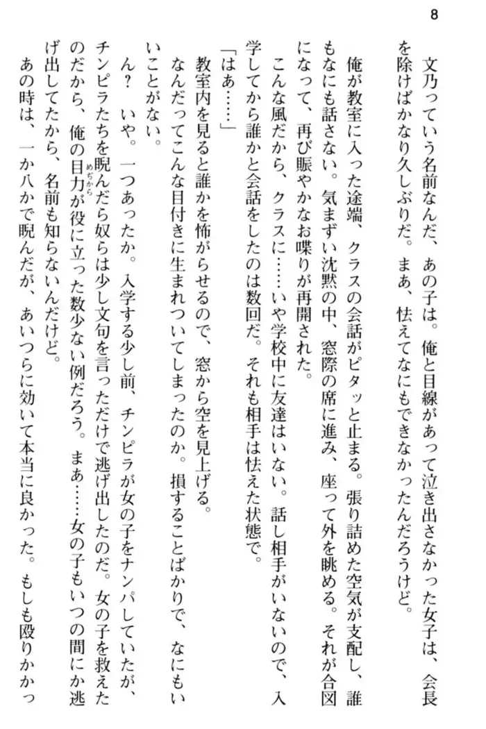 すうぃ～と☆SwitcH