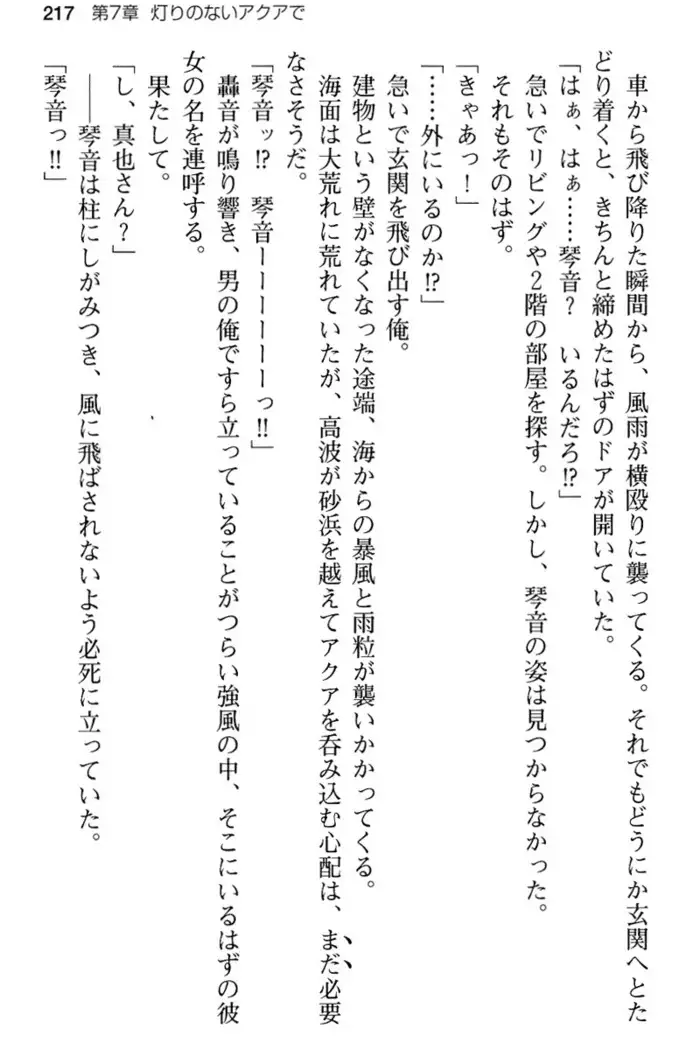 あおぞらストライプ