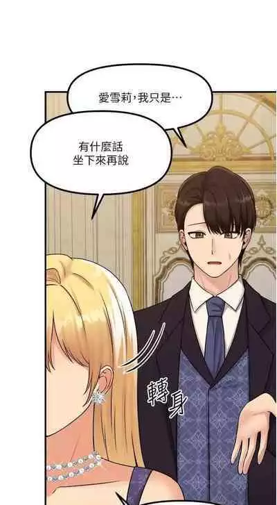 Elf Who Likes to be Humiliated Chapters 31 to 40