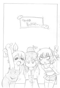 (C78) [ASTRA’S (Astra)] PAtto Otegaru San! (Mitsudomoe)