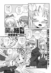 COMIC Megaplus Vol.40 [2007-02]