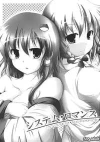 [Sorairo porin] System.Romance (Tonhon)