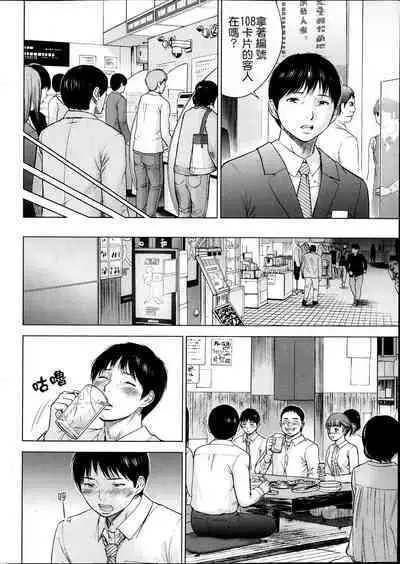 Netoraserare Ch. 01-11